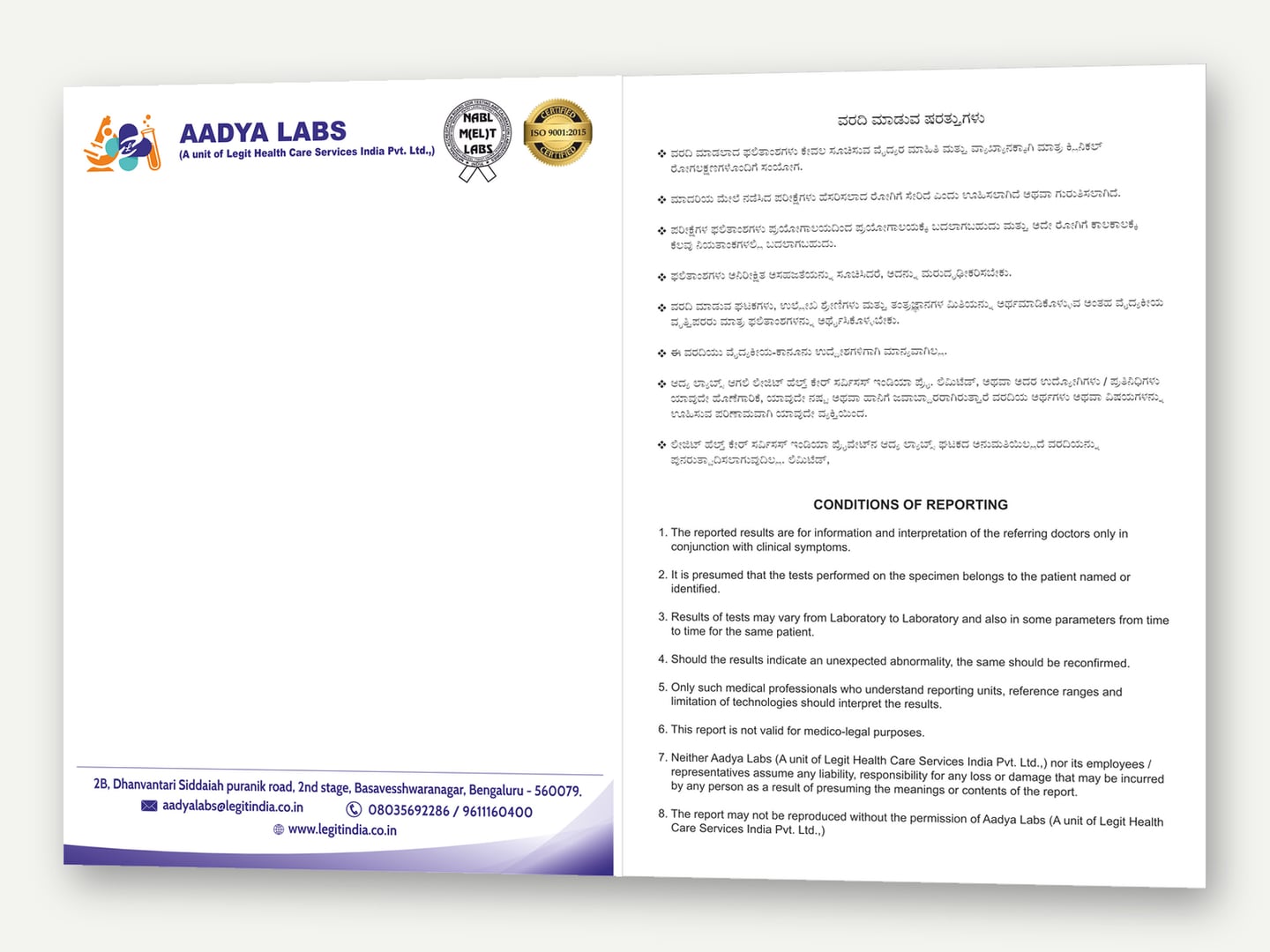 Aadya Labs — Lab report letterhead — Stationery designed and printed by Daffodil Design & Prints, Bengaluru