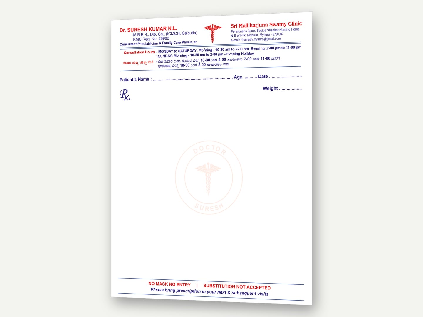 Sri Mallikarjuna Swamy Clinic — Clinic prescription letterhead — Stationery designed and printed by Daffodil Design & Prints, Bengaluru